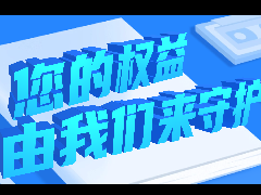 315�ؼ����ػ�����Ȩ�棬JLCTһֱ���ж���